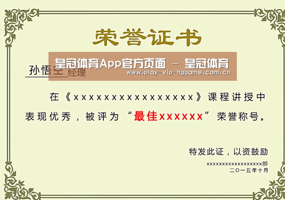 荣誉证书一(图1)